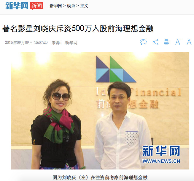 爆雷股退市公司名单,爆雷退市的公司