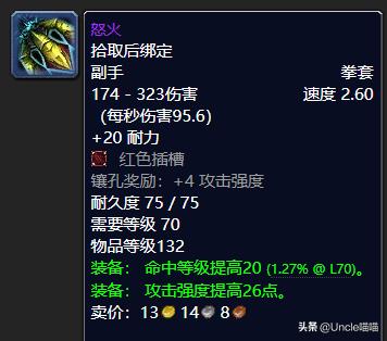 魔兽世界怀旧服副本拳套十大排名,魔兽世界十大经典拳套