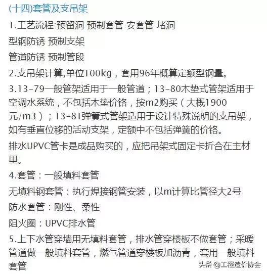 安装工程造价之从零基础讲解,安装工程造价基础全面讲解