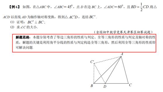 初中数学培优题整体法,初中数学冲刺培优专题解题技巧