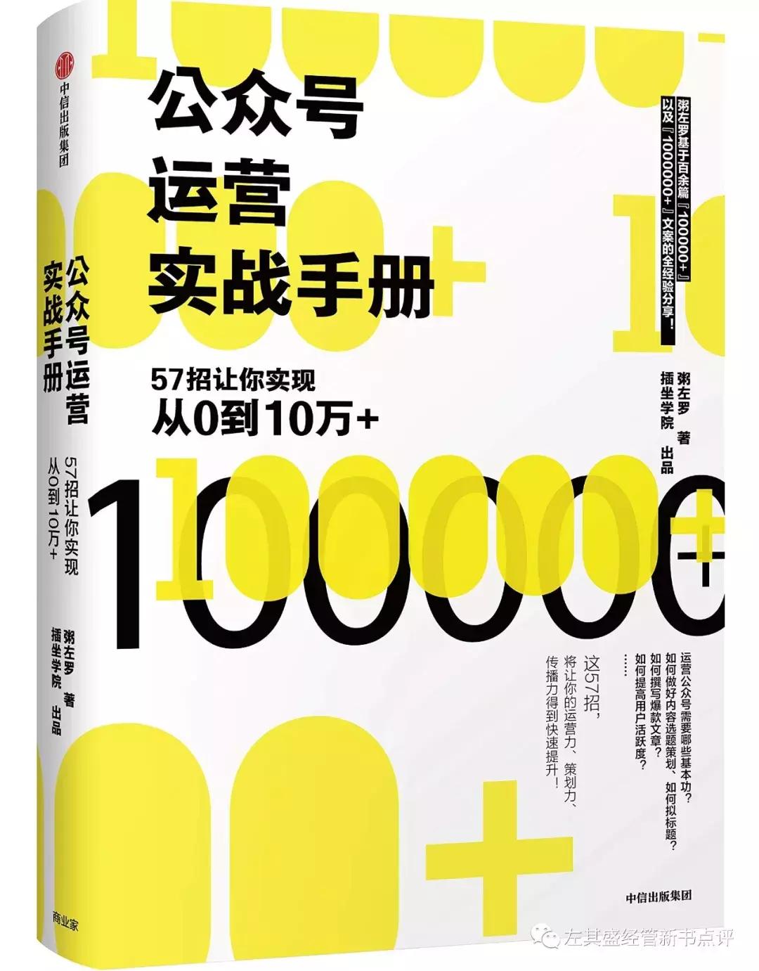 网络运营书籍推荐,互联网运营书籍新手推荐