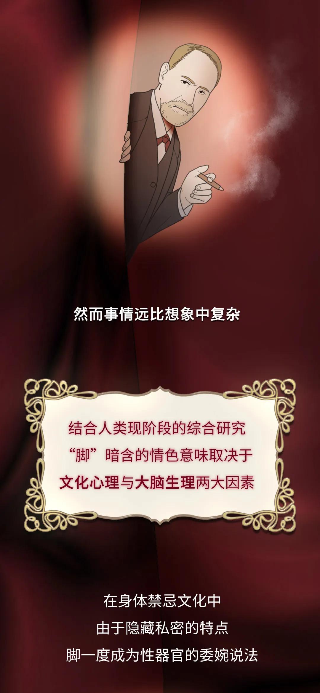 为什么脚会充满性暗示？