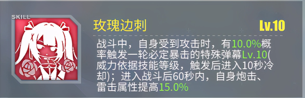 碧蓝航线攻击顺序,碧蓝航线十大技能