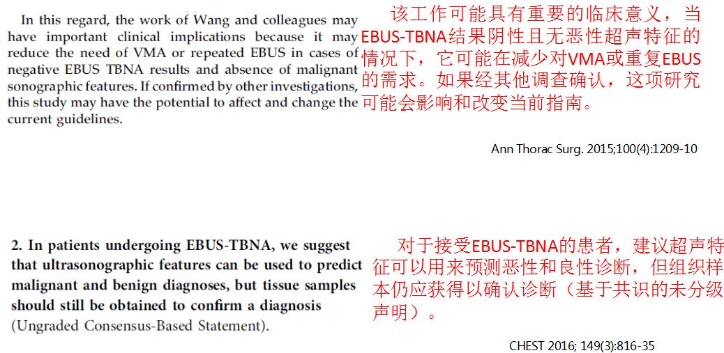 小细胞肺癌的气管镜介入治疗,导航支气管镜在肺癌诊断中的应用