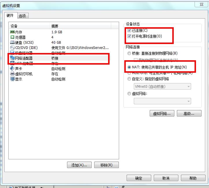vmware虚拟机出现网络问题,vmware虚拟机安装windows2000