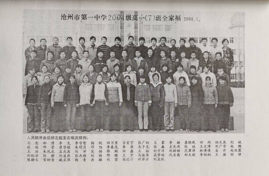 「追寻梦中的太阳6」郝博：十六度空间