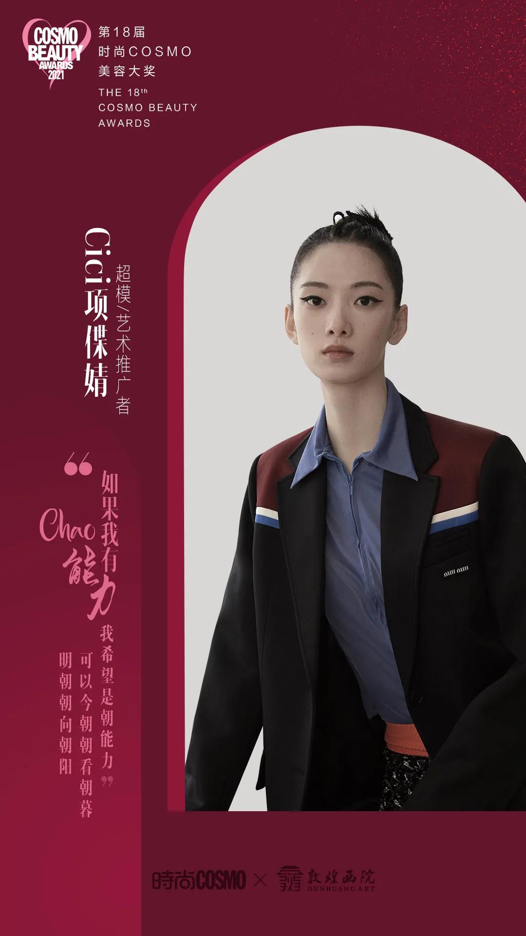 想听艺术少女Cici讲解敦煌壁画