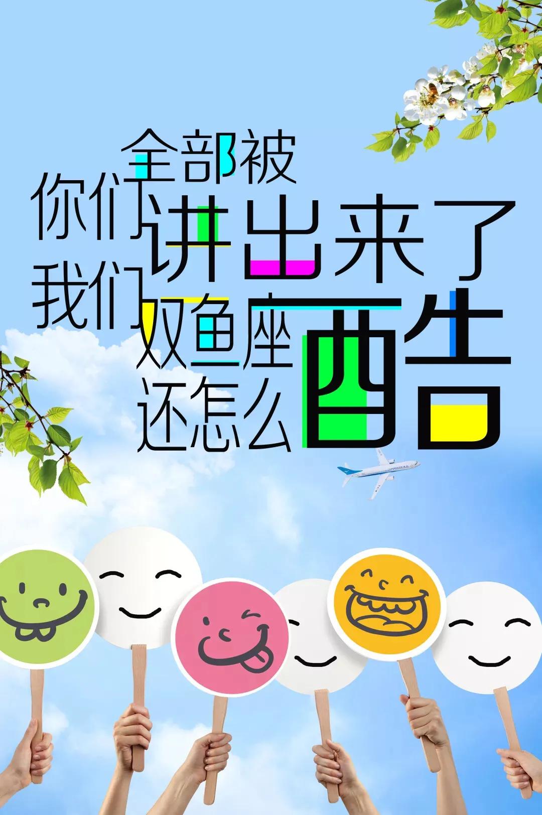 双鱼座生气了怎么哄图片,双鱼座的女孩子怎么哄