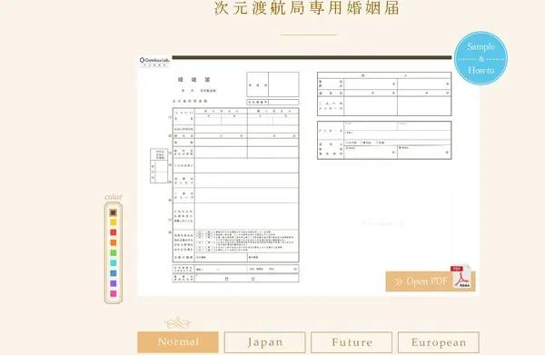 日本宅男是怎么解决特殊需求的?