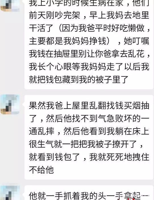 因家暴河北女子锤杀丈夫,河北遭家暴女子被往死里打