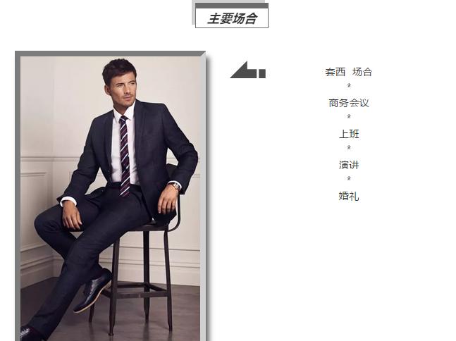 套装西服搭配什么外套,套装西服和单西的区别