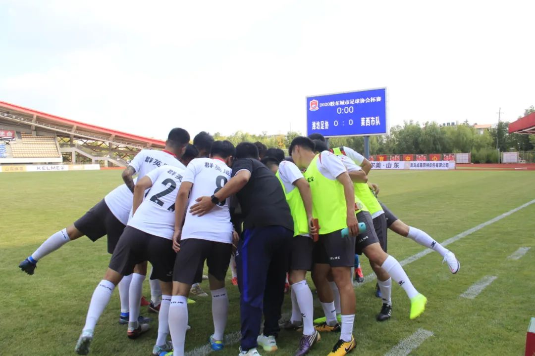 2020山东海阳青少年足球比赛,2023青岛足球城市联赛