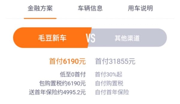 毛豆买车变租车后续,毛豆新车网租赁的车靠谱吗
