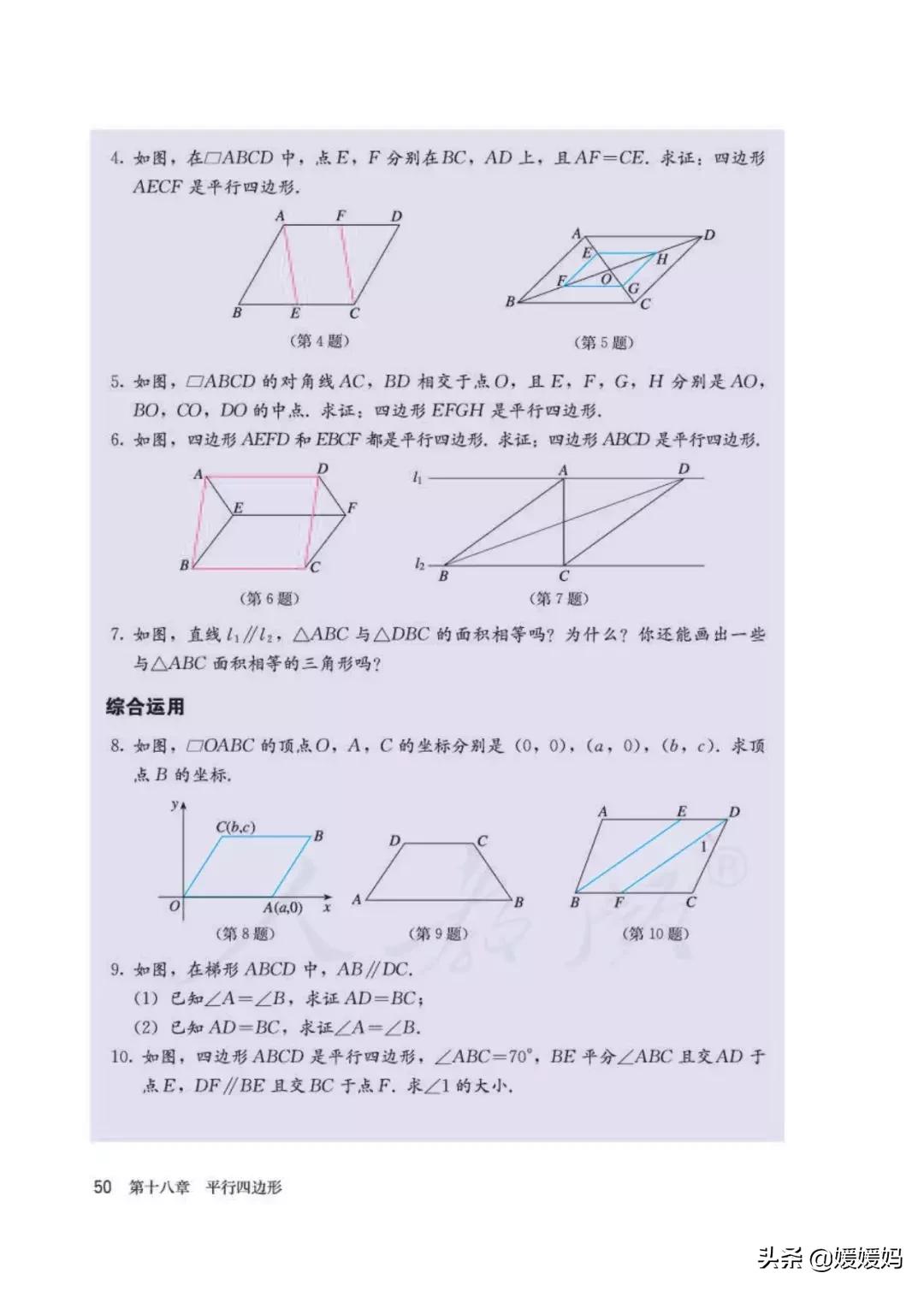 八下数学书预习人教版,八下数学人教版预习