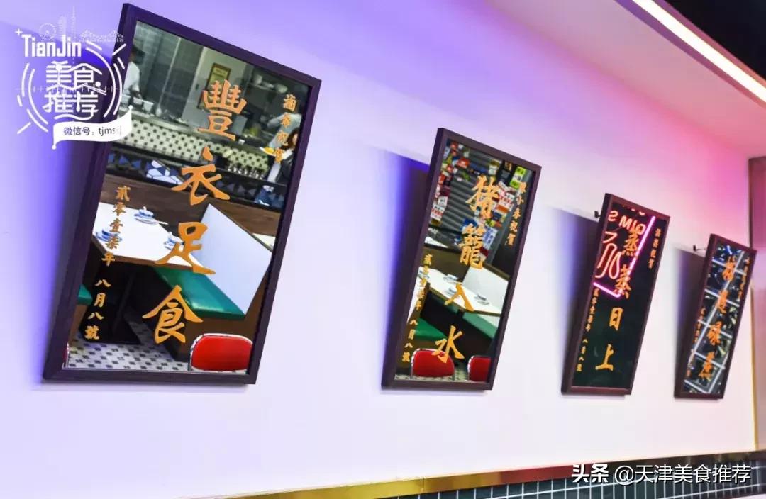 天津国贸七爷点心,天津国贸店七爷茶餐厅