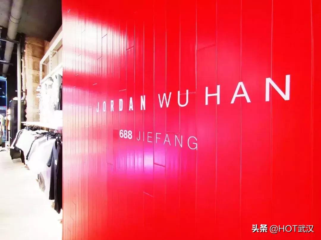 华中最大旗舰店开幕,亚洲最大aj旗舰店