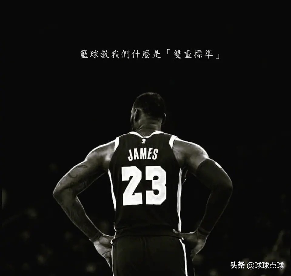 詹姆斯首次谈莫雷事件,詹姆斯表态莫雷