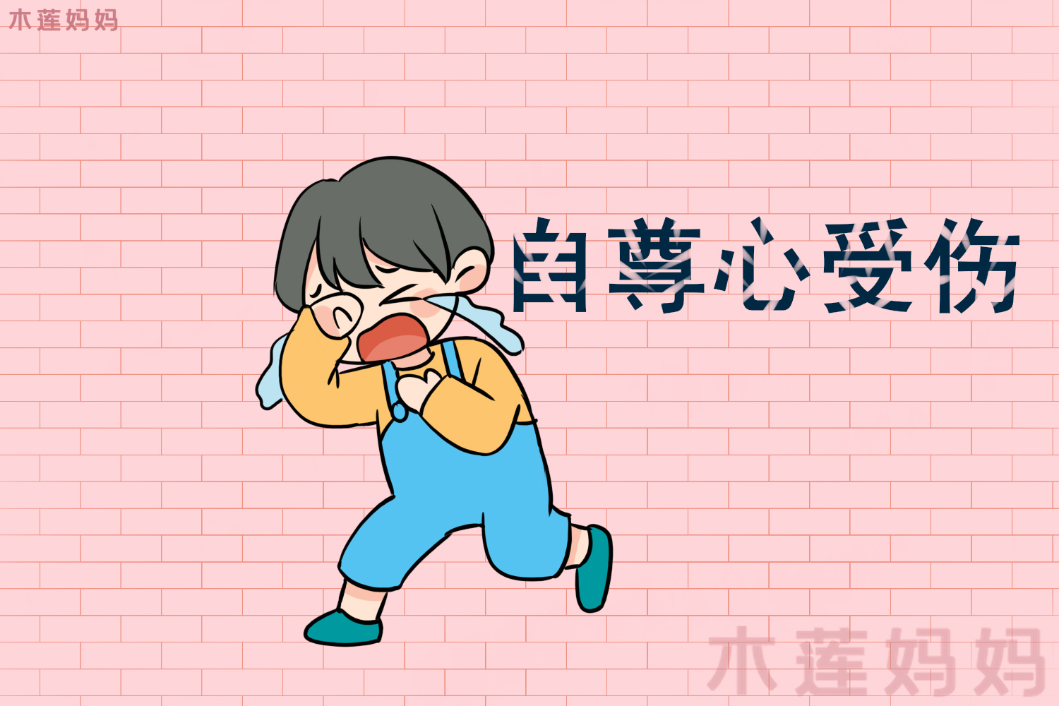 孩子高中在学校被起外号怎么引导,孩子被同学起绰号家长应该怎么做