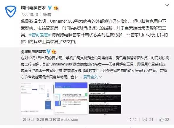 勒索病毒对支付宝有影响吗,微信支付勒索病毒运用了什么技术