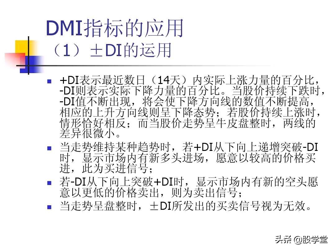 图解股票交易的四大秘诀,股票技术分析全书适合入门