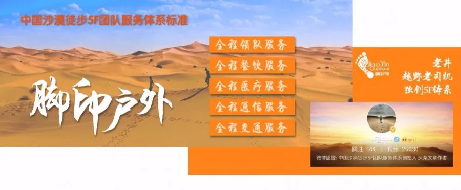 沙漠游学夏令营,儿童沙漠夏令营报名优惠