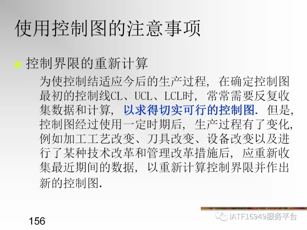 统计控制spc教材,统计过程控制spc是指什么