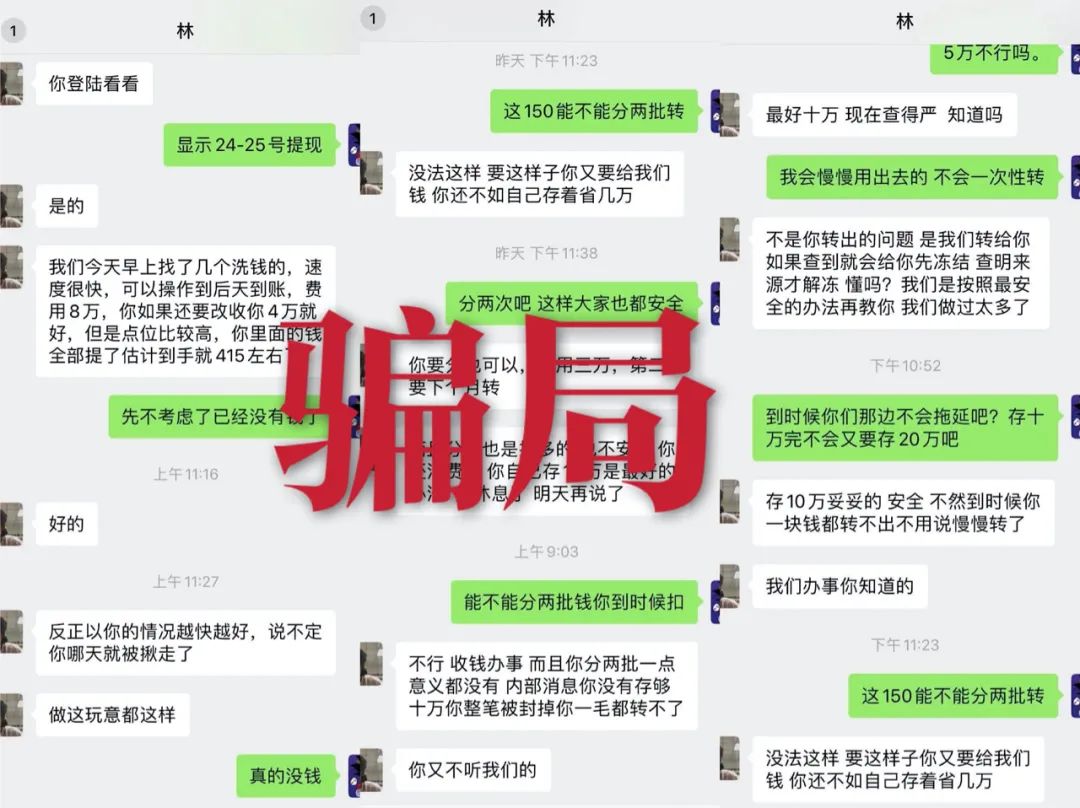 女网友钟情网赌，见了3次面，骗了450万......