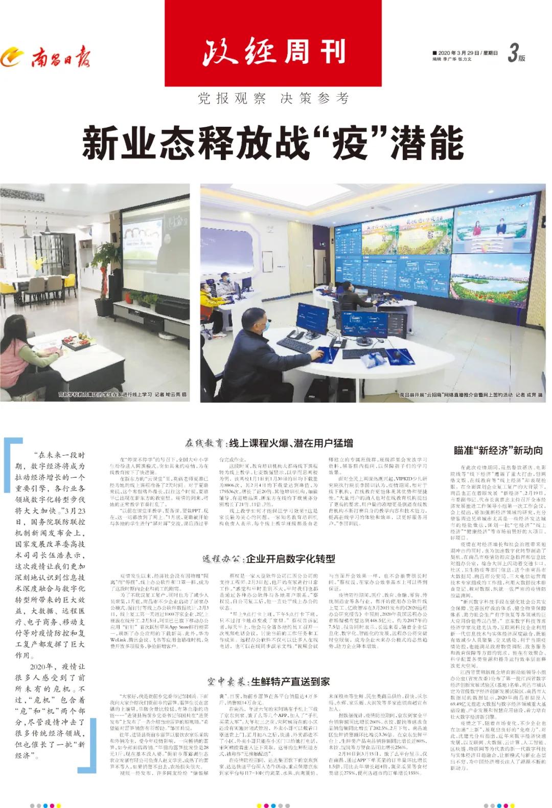 南昌新形势如何发展,南昌经济预测