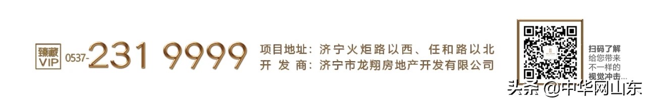 济宁龙翔江东华府视频,济宁龙翔江东华府