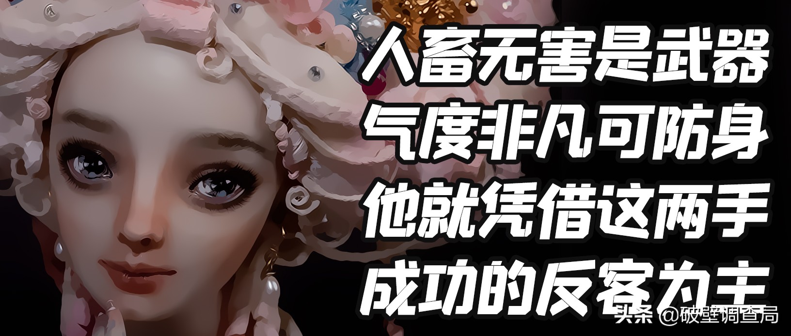 用不上的过绿器,看不完的鉴婊史——欧洲王后生存指南