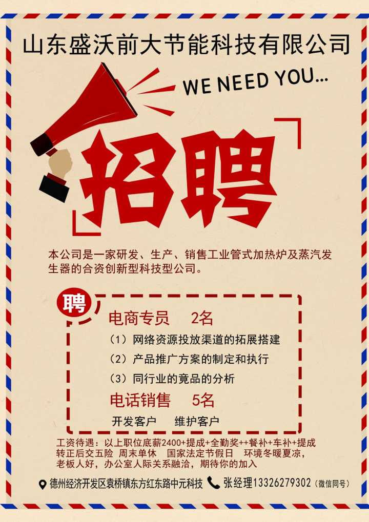 国庆期间人才市场招聘,国庆人才