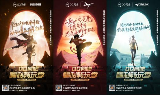 标题：QQ网吧携手8大游戏福利，带来网吧客流回暖攻略