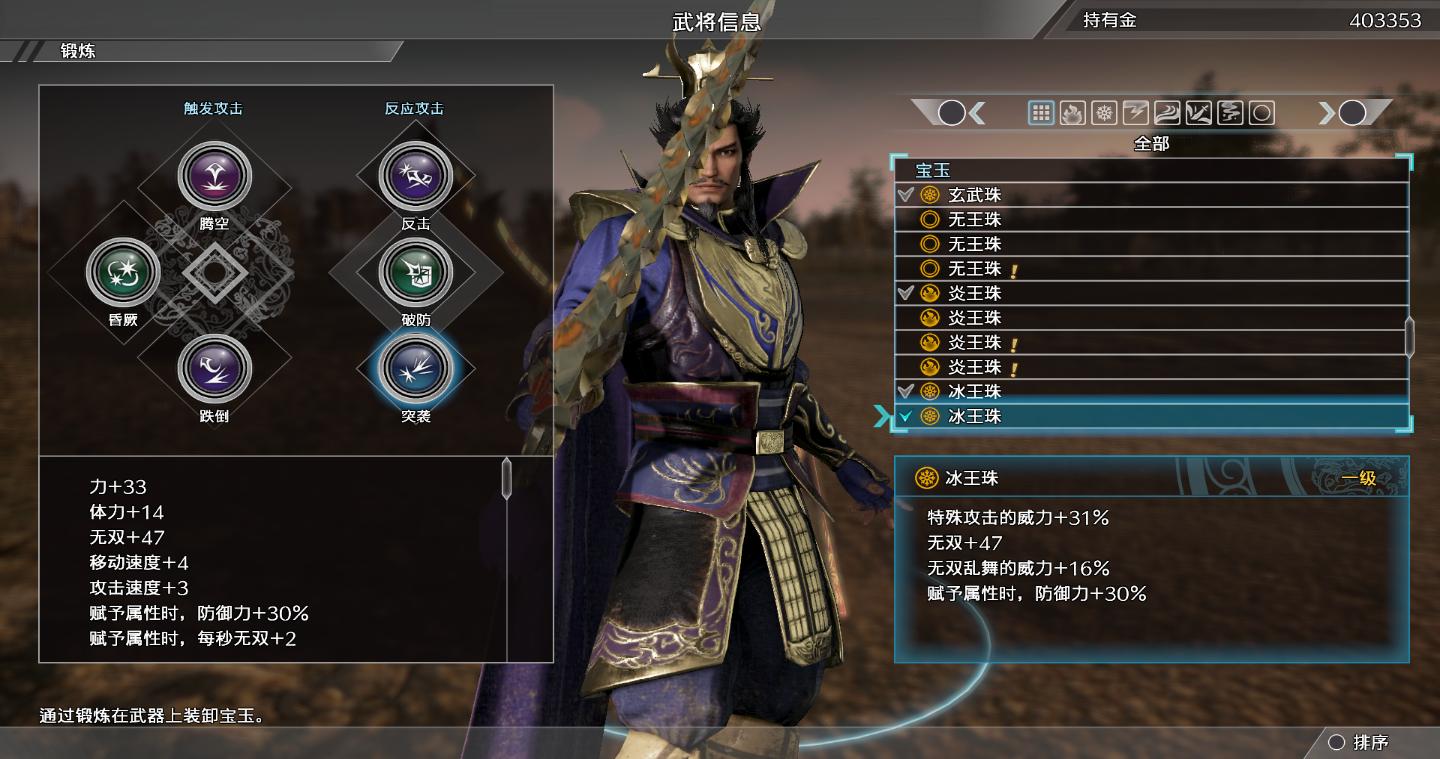 三国无双8帝国和真三国无双8区别,三国无双7和三国无双8