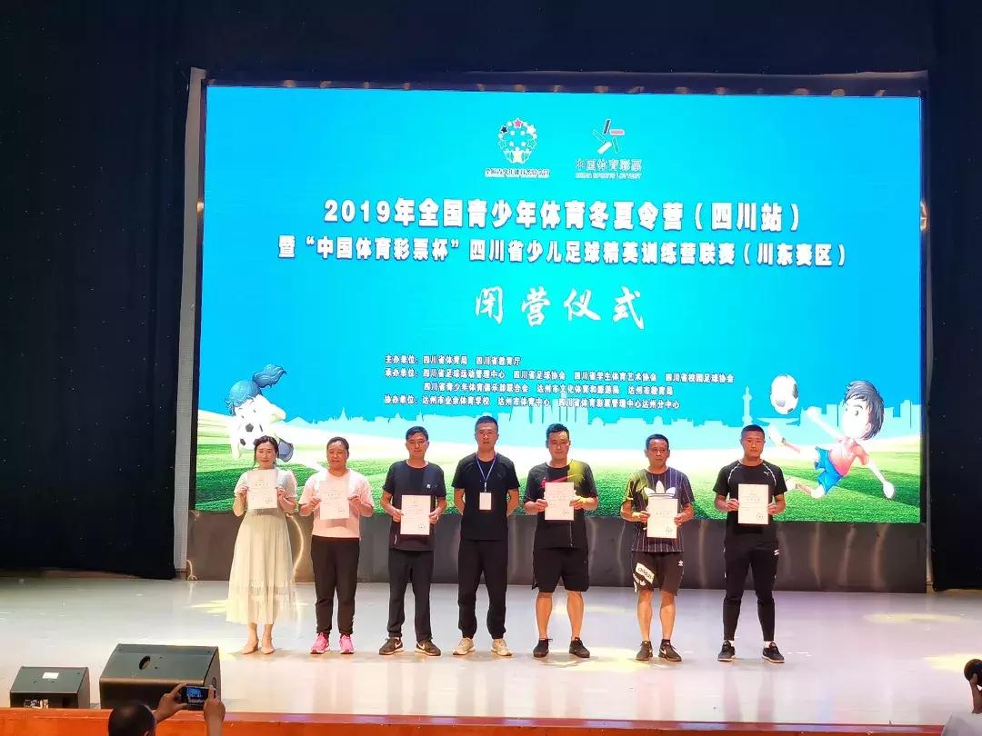 足球夏令营2023,达州夏令营项目