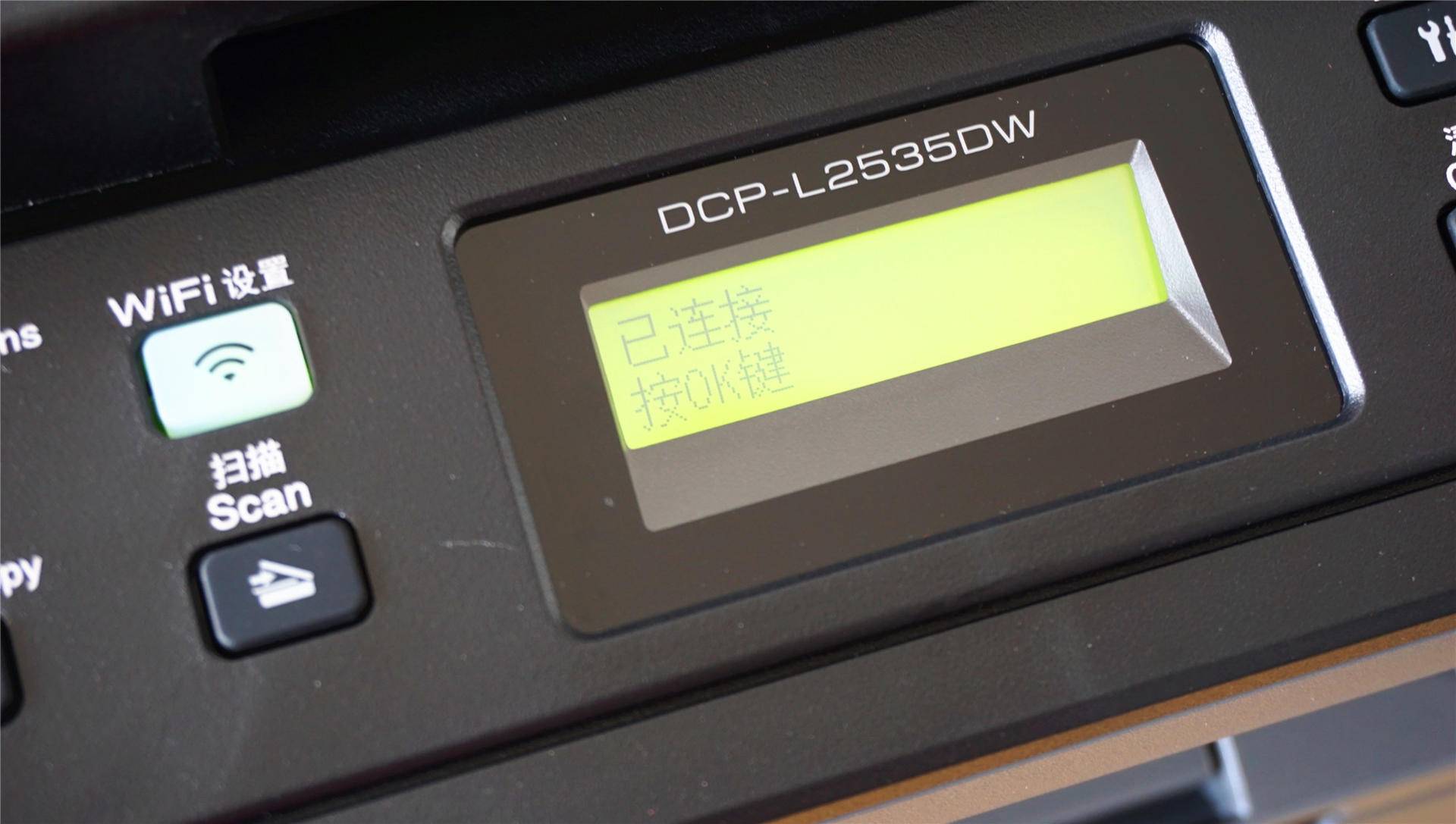 兄弟DCP-L2535DW激光打印机上手体验：这省钱能力爱了