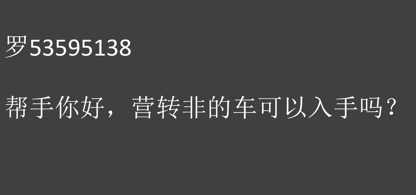 小伙花2万买的新车,小伙花12万买二手车