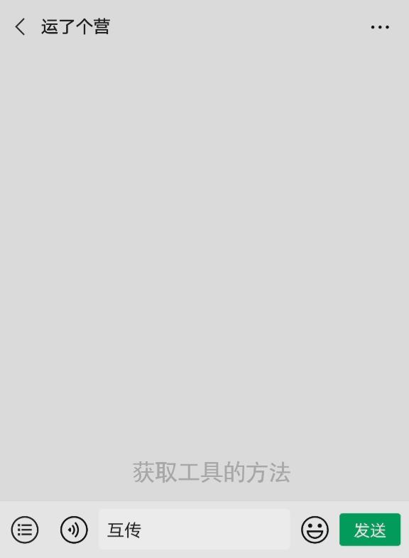 微信QQ可以互传了，快试试