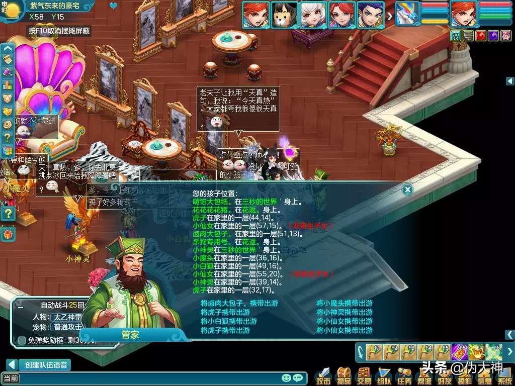 神武3子女攻略,神武3电脑版童丹