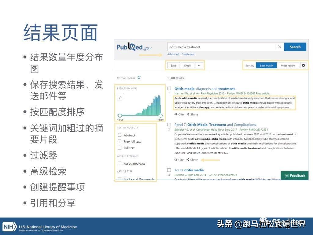 pubmed汉化版新手入门教程,新版pubmed怎么导出文献