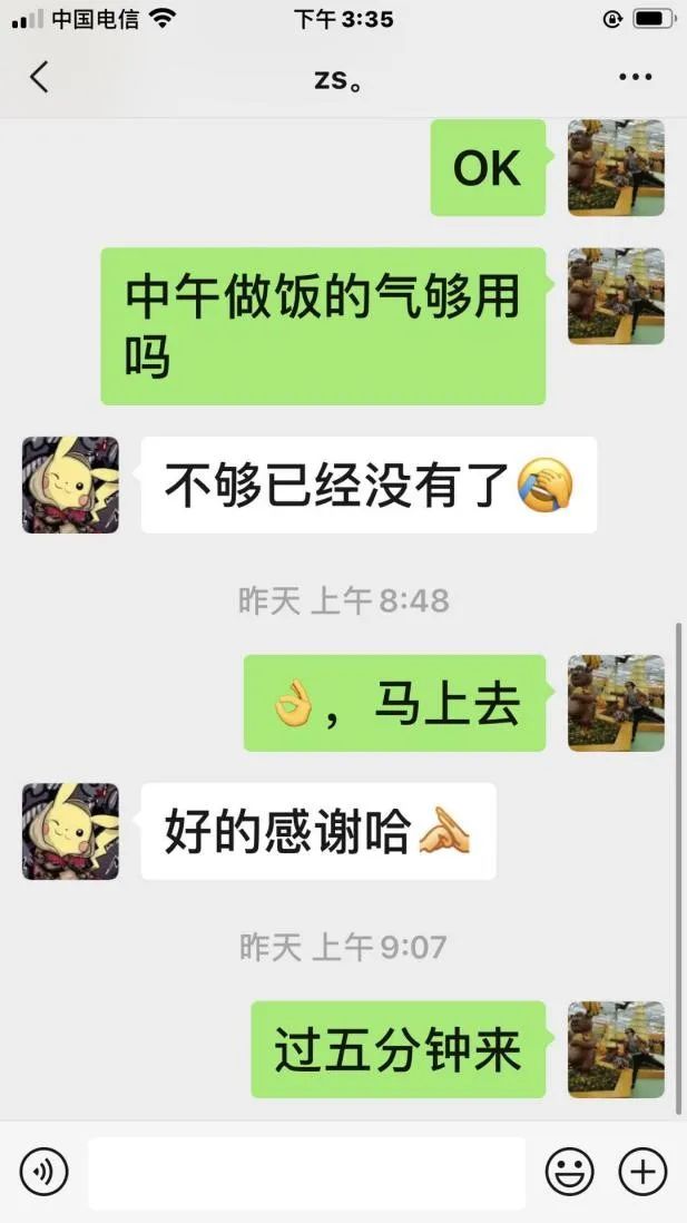 社区微信群被居民刷屏了!心里既温暖又着急?