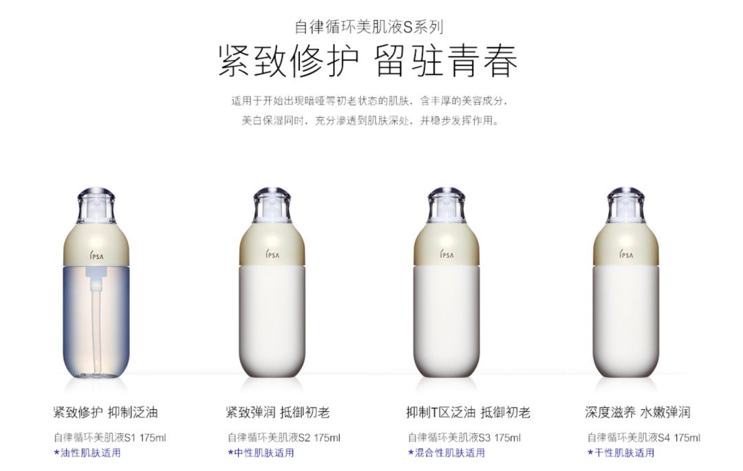 ipsa最值得买的单品,ipsa流金水值得买么