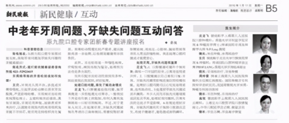 牙周病引起的牙齿松动能恢复吗,老年牙齿松动怎么治疗