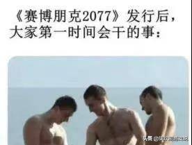 赛博朋克小白攻略,萌新小白入坑第一天