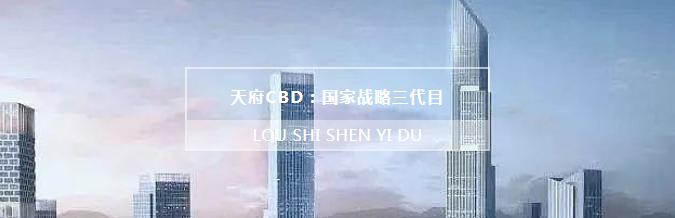 成都房产富人区排行,成都第三代豪宅区房价