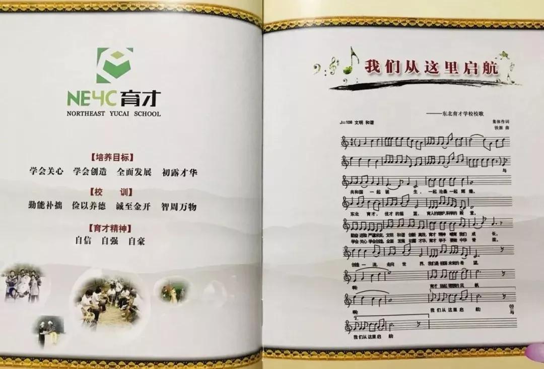 沈阳最牛学校,沈阳最牛十所大学