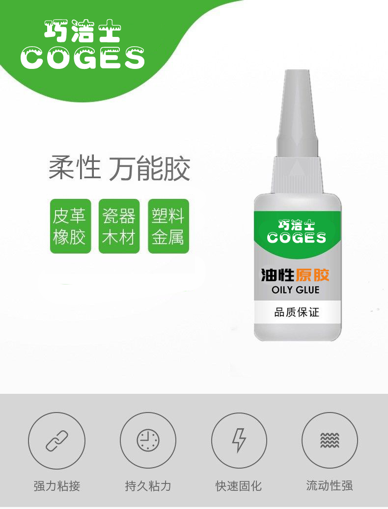 502胶水和塑料专用胶哪个好,502胶水和万能胶哪个更持久