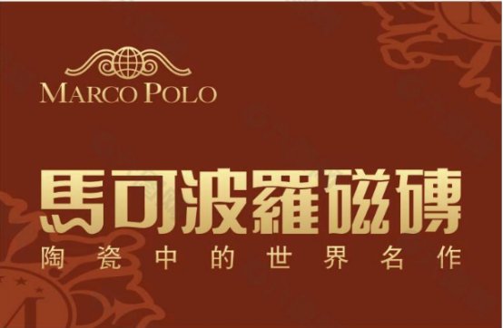 蒙娜丽莎和马可波罗瓷砖抛釉砖,蒙娜丽莎和马可波罗瓷砖哪个便宜