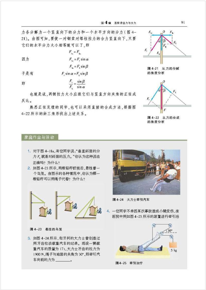 沪科版高中物理新教材,沪科版高中物理课本