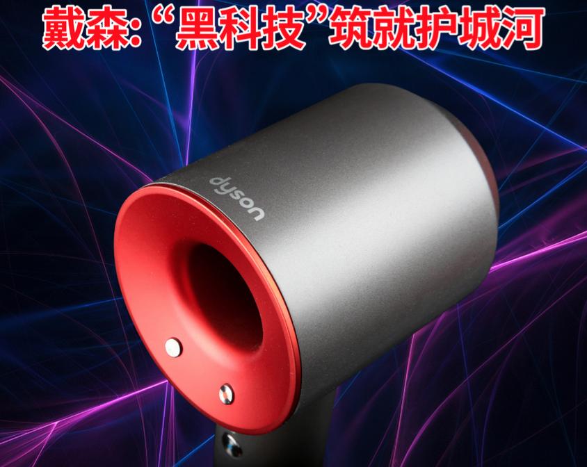 家电行业板块前景分析,家电科技巨头戴森