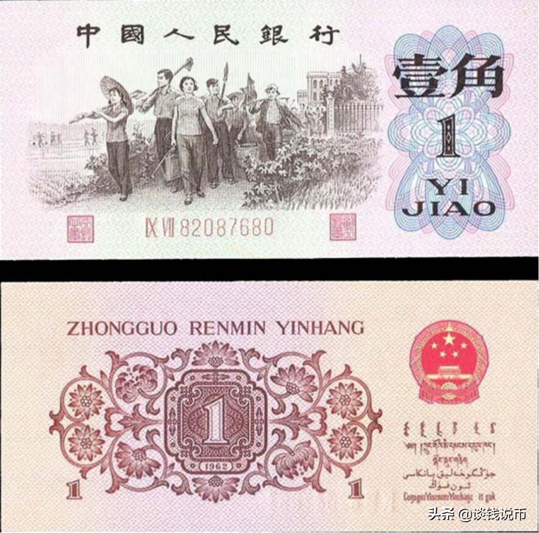 第三套人民币样币真品正背图片,第三套人民币五元版别